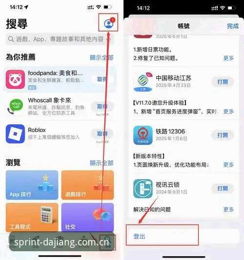 DJ体育怎么下载 DJ体育App下载全攻略:实战派用户教你3分钟搞定